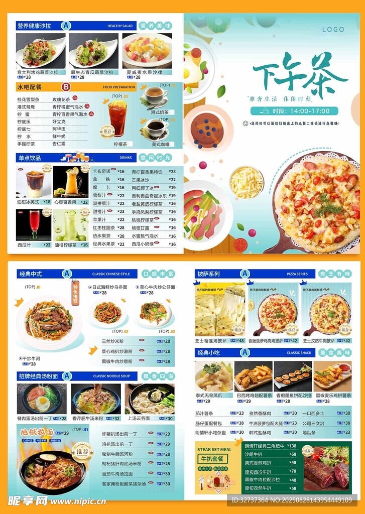 餐牌