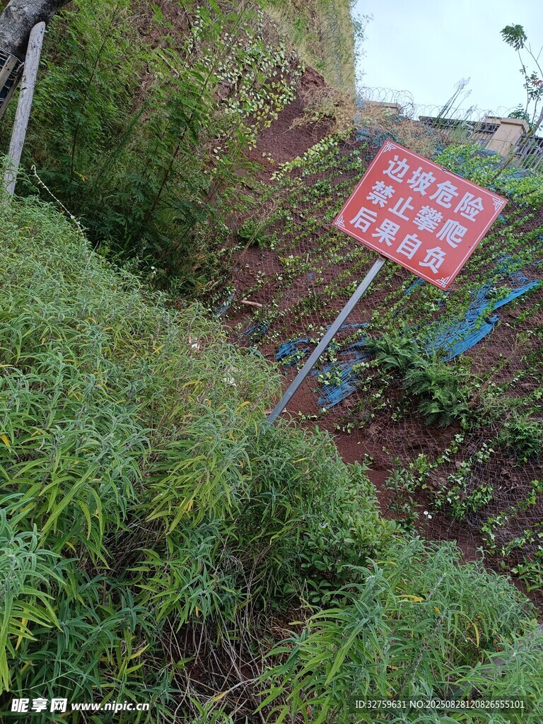 山坡上的红色指示标牌