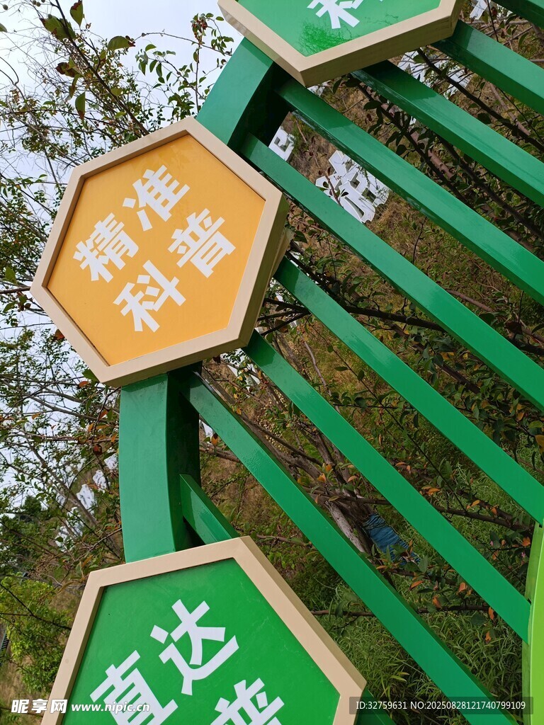 景区指示牌指引游览方向