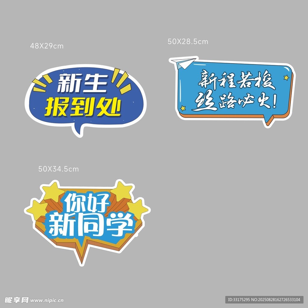 手举牌