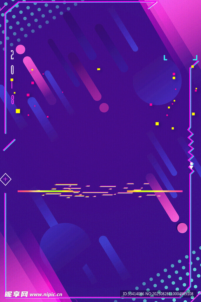 夏季狂欢