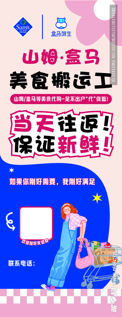 河马搬运