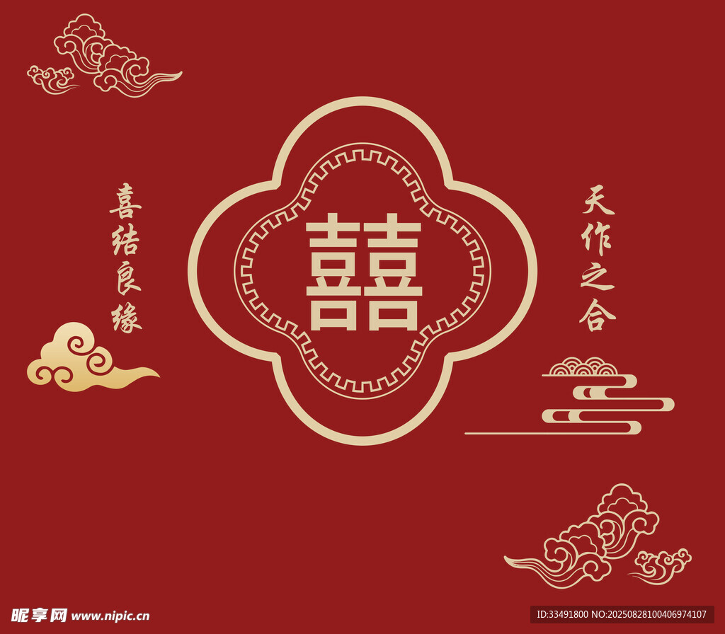 喜字结婚背景喜庆海报婚庆背景板