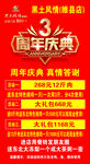 周年庆
