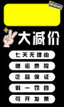 直播 展板大减价