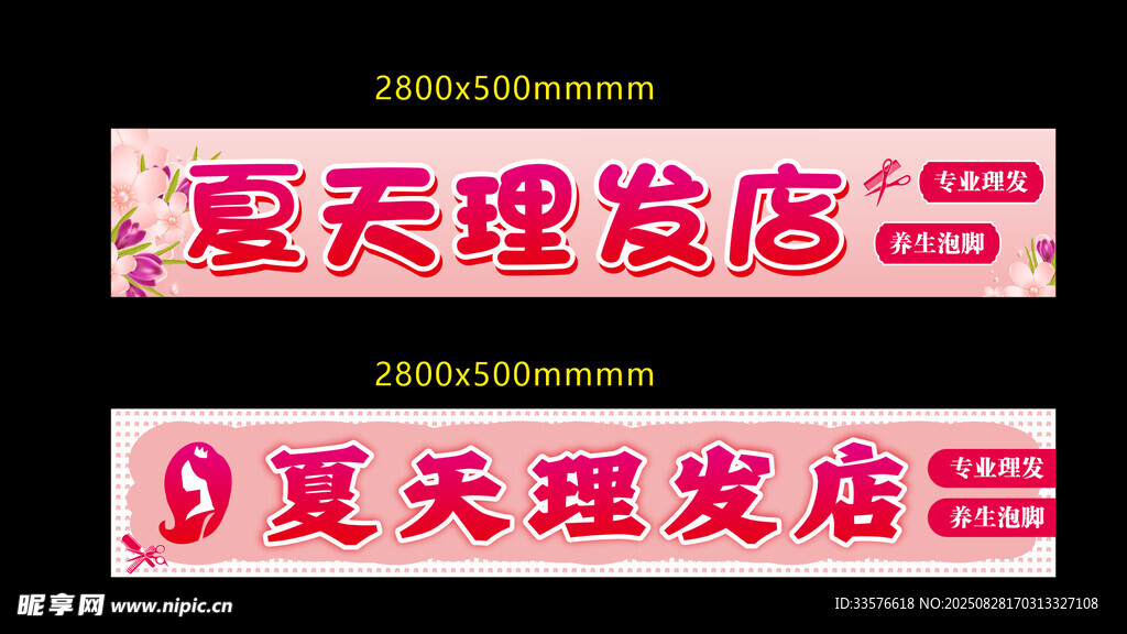 理发店门头