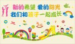 新的希望 爱的阳光