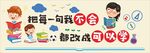把每一句我不会都改成可以学