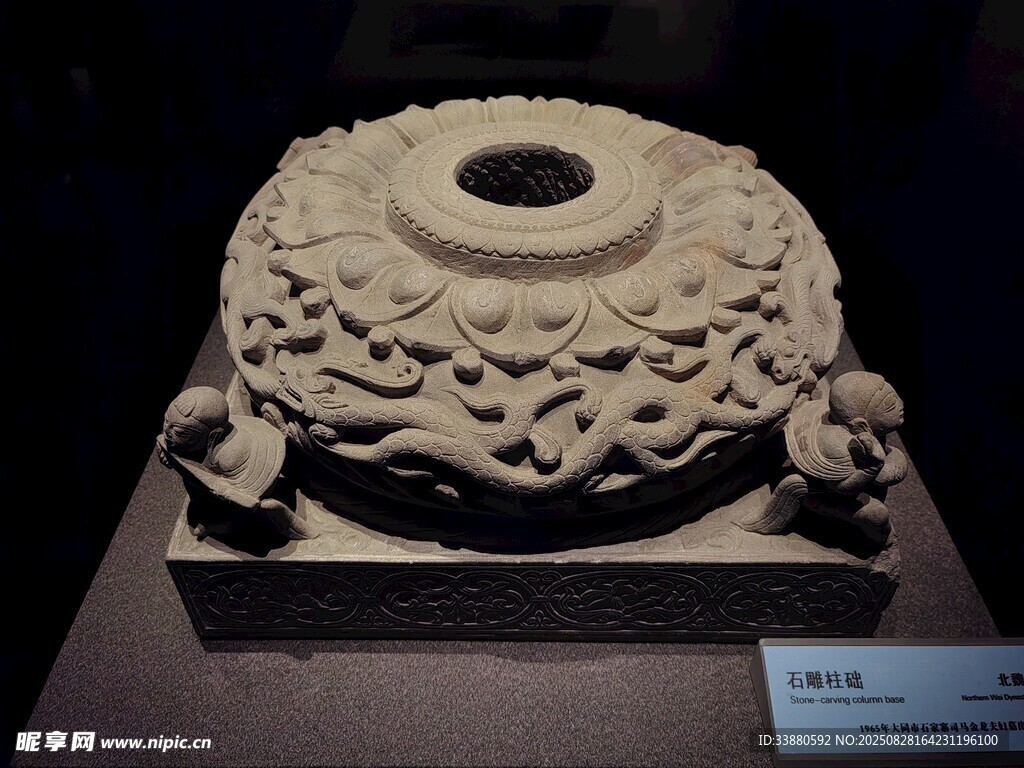 文物