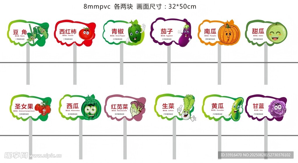 可爱卡通标语牌装饰道具