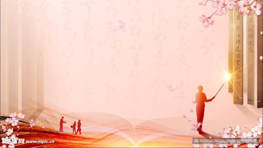 教师节 