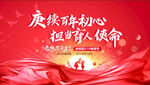 教师节