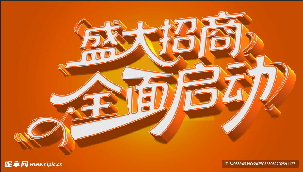 盛大招商
