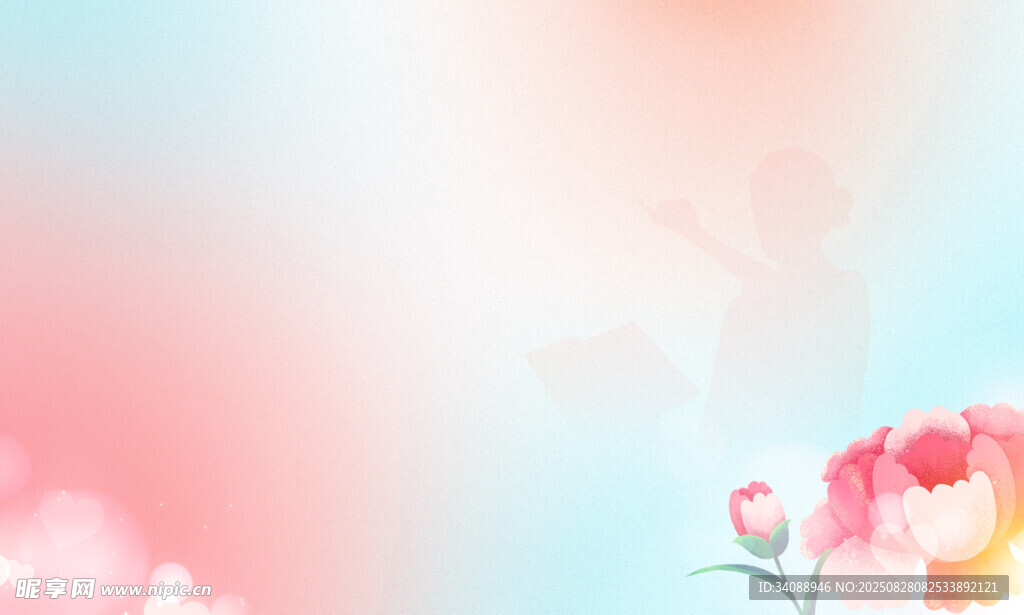 教师节