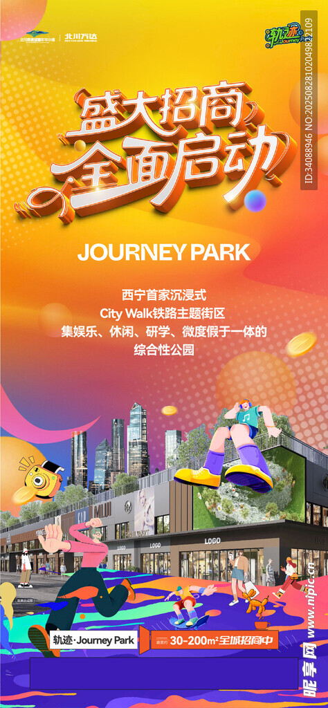 盛大招商