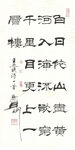 王之涣诗登鹳鹊楼