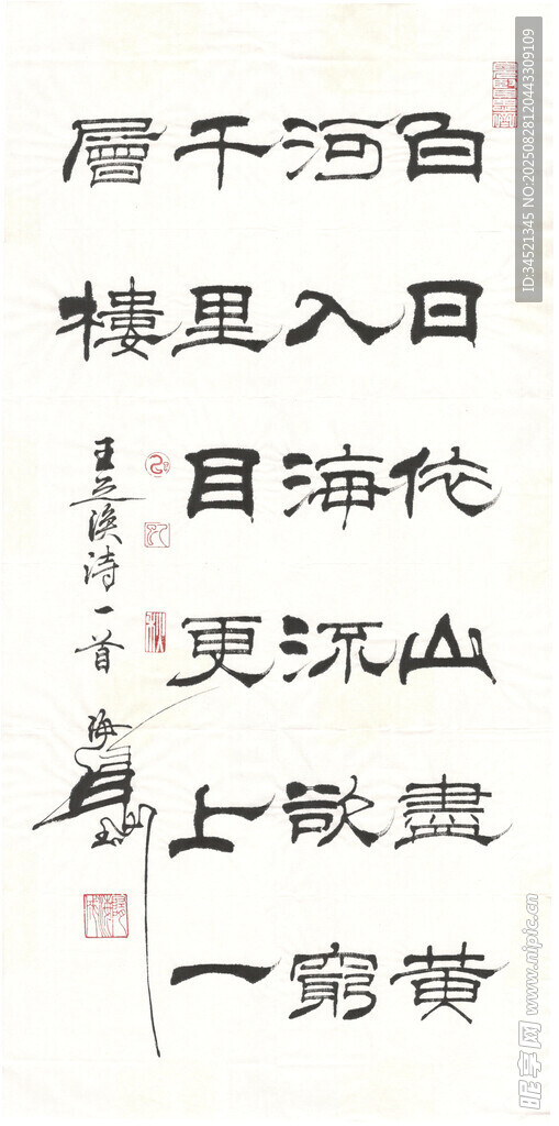 王之涣诗登鹳鹊楼