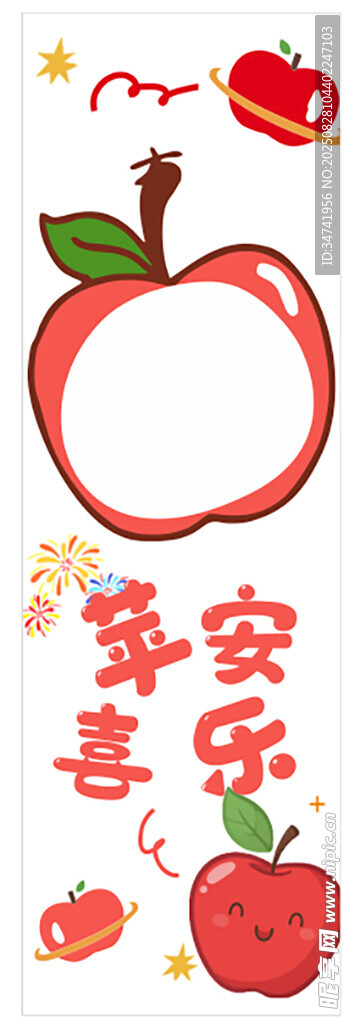 苹安喜乐
