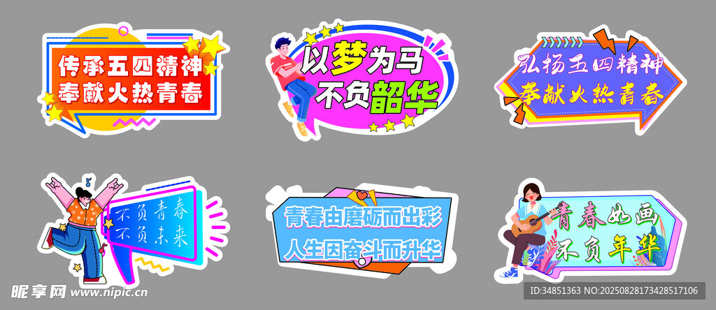多彩创意促销广告标识牌