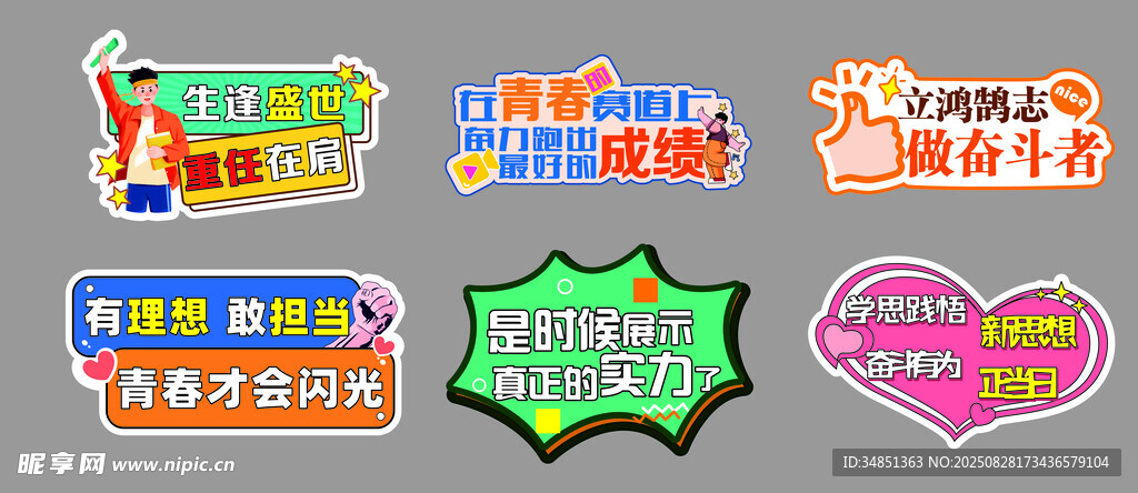 手举牌