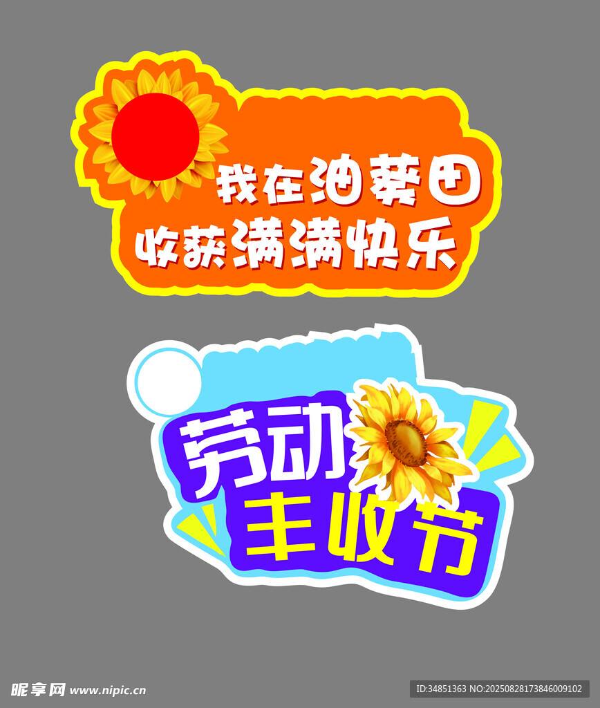 异形手举牌