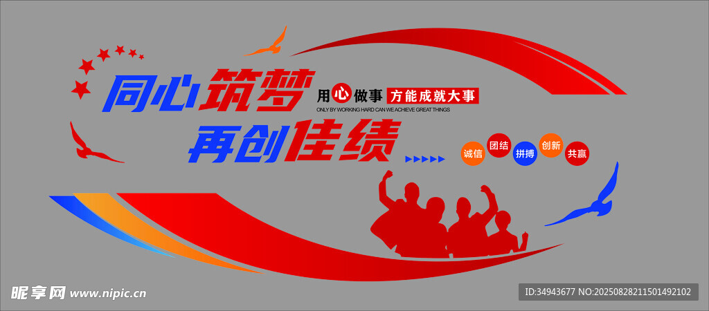  探索者乐园活动海报