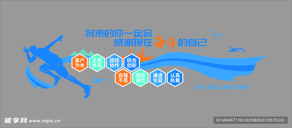 多彩箭头数字组合图形