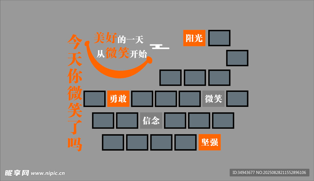 创意橙色箭头砖墙图案设计