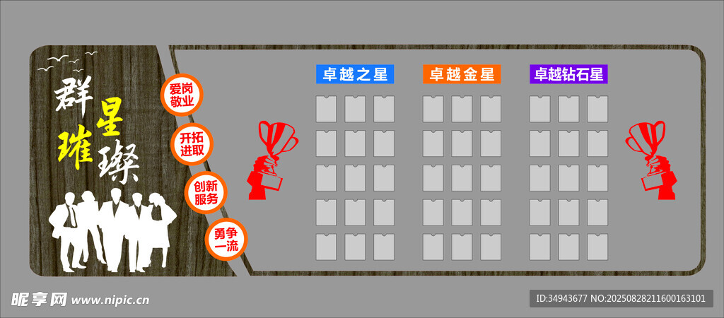 团队协作下的任务进度展示