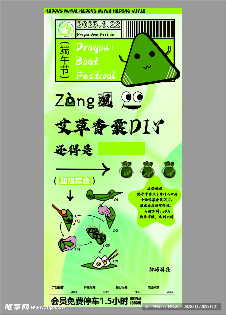 绿色环保主题手抄报示例