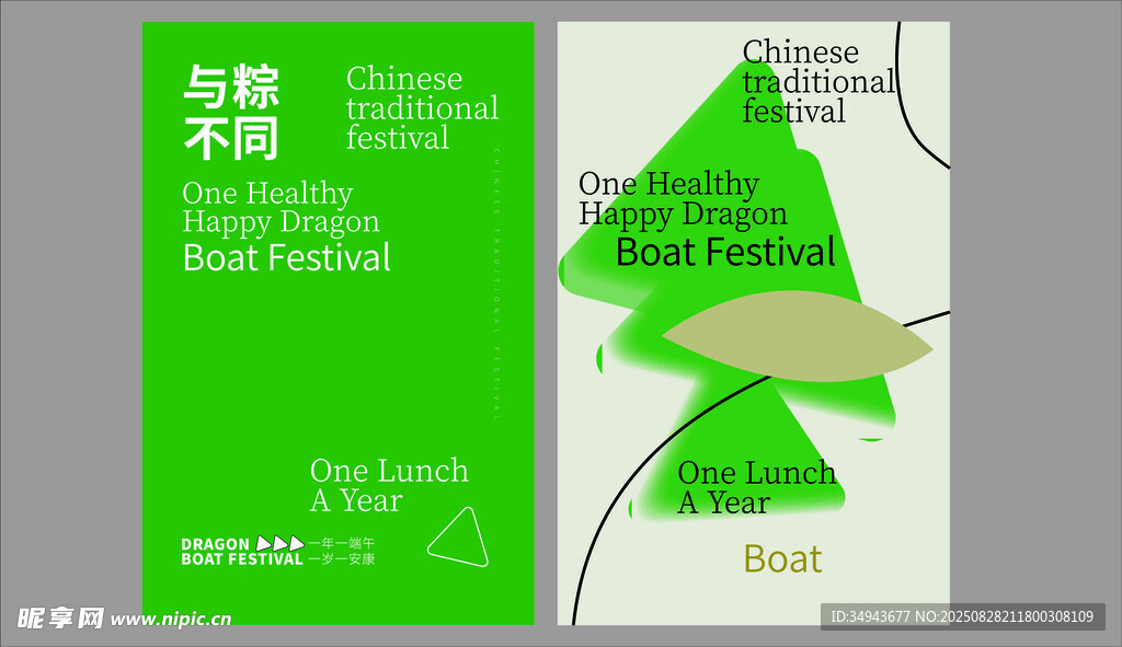 绿色创意书籍封面设计