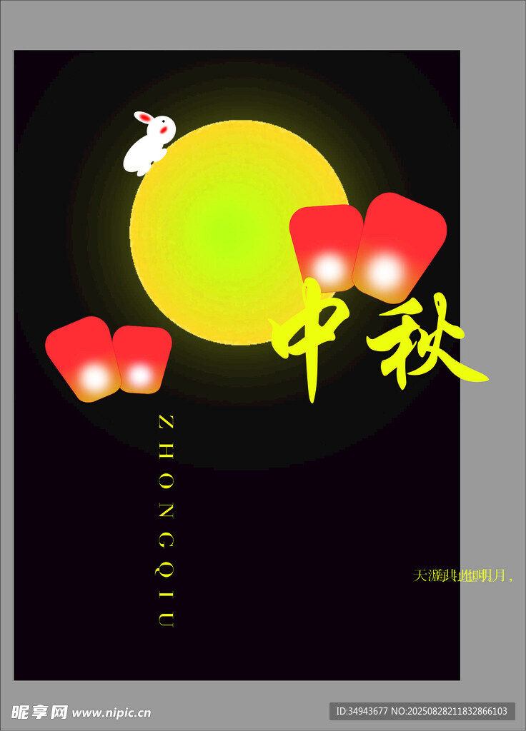 中秋月夜玉兔灯笼图