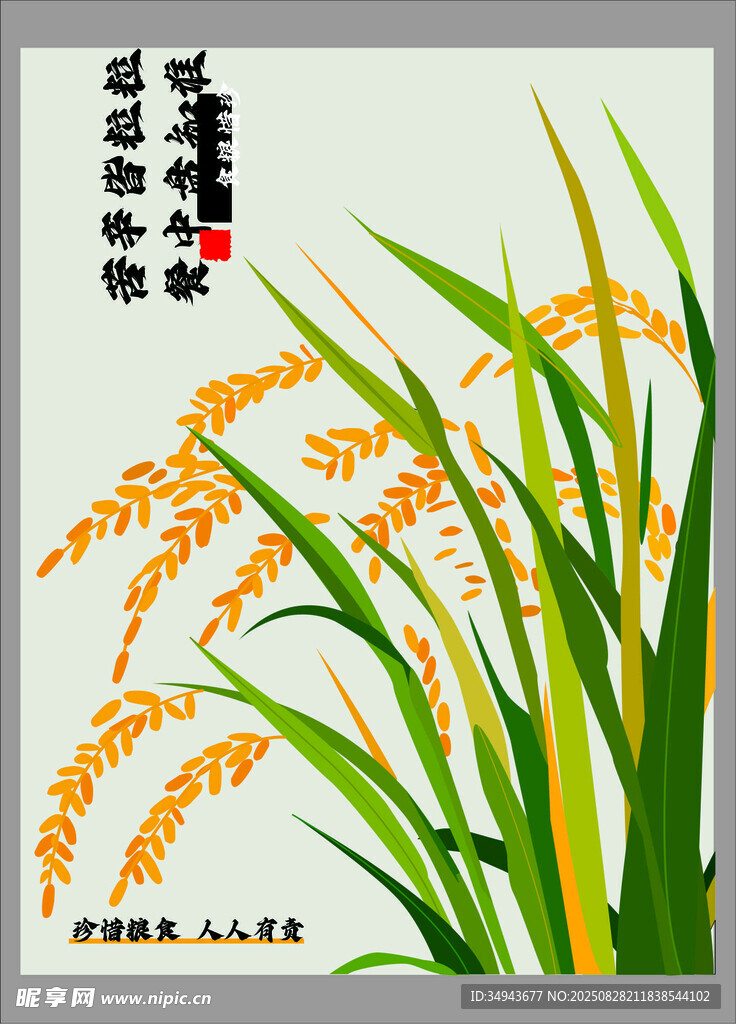 水墨风金黄稻穗装饰画
