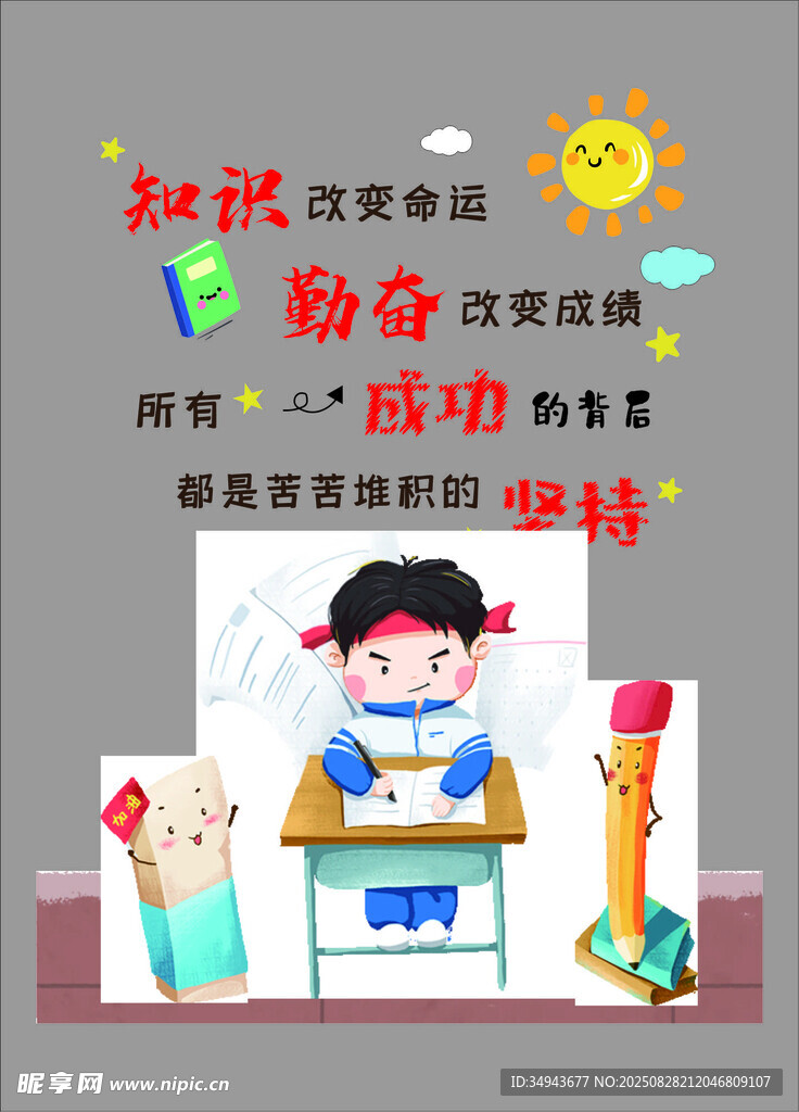 儿童学党史 争做小先锋
