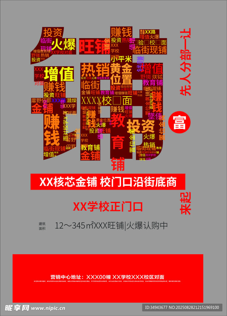 多彩立体字艺术展示