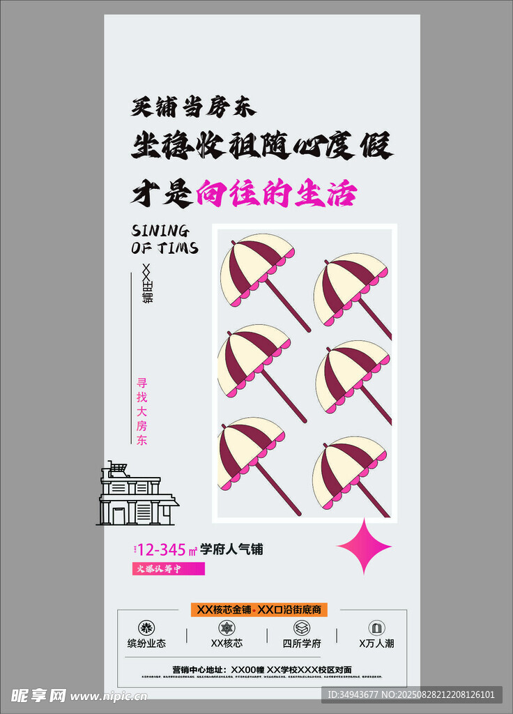 时尚弓箭饰品展示
