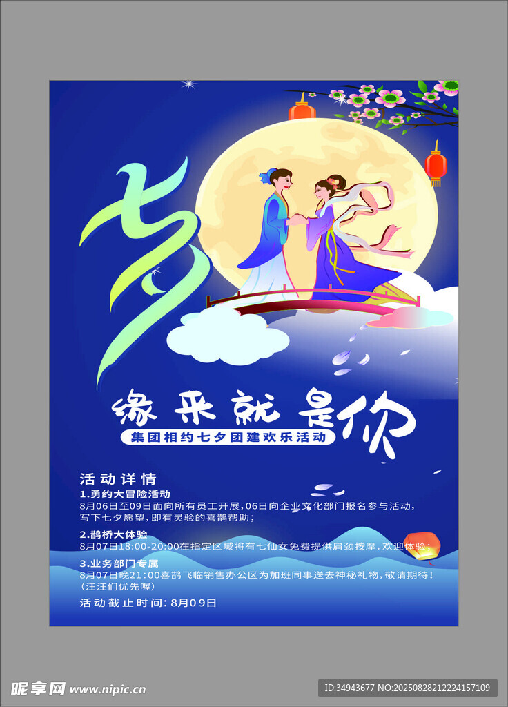中秋佳节 浪漫嫦娥相伴