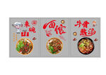 面馆素材玻璃字