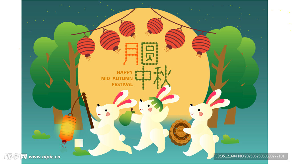 中秋月夜萌兔欢乐起舞