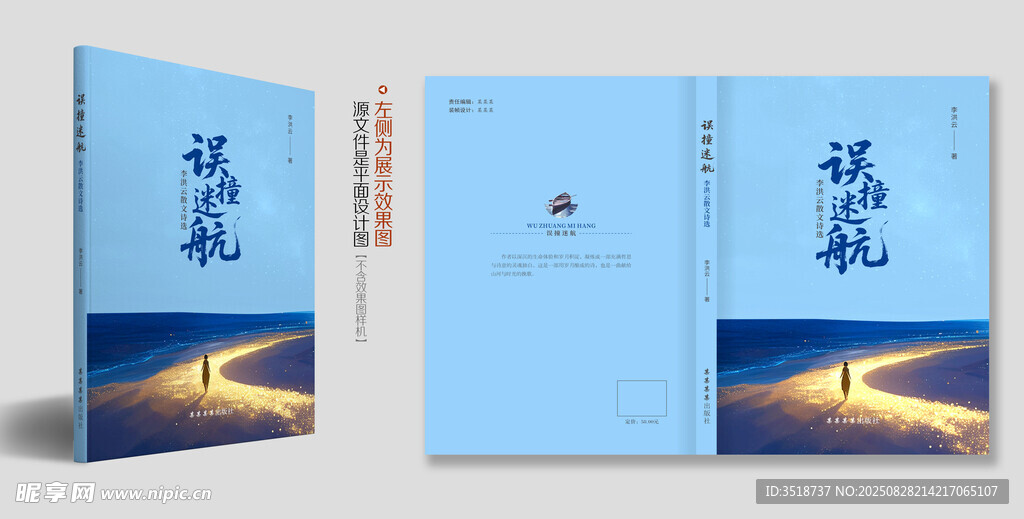 图书封面设计模板
