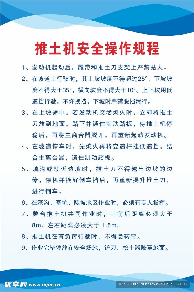 制度牌