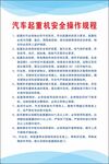 制度牌