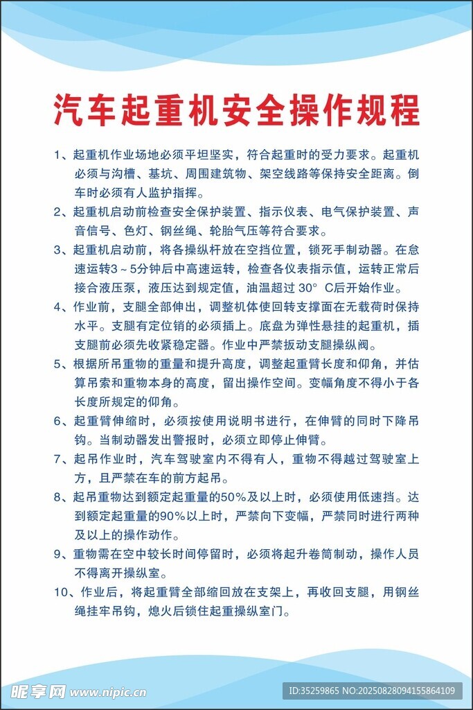 制度牌