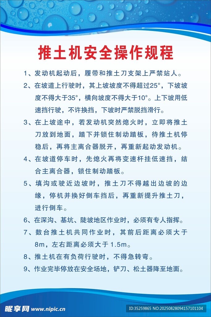 制度牌