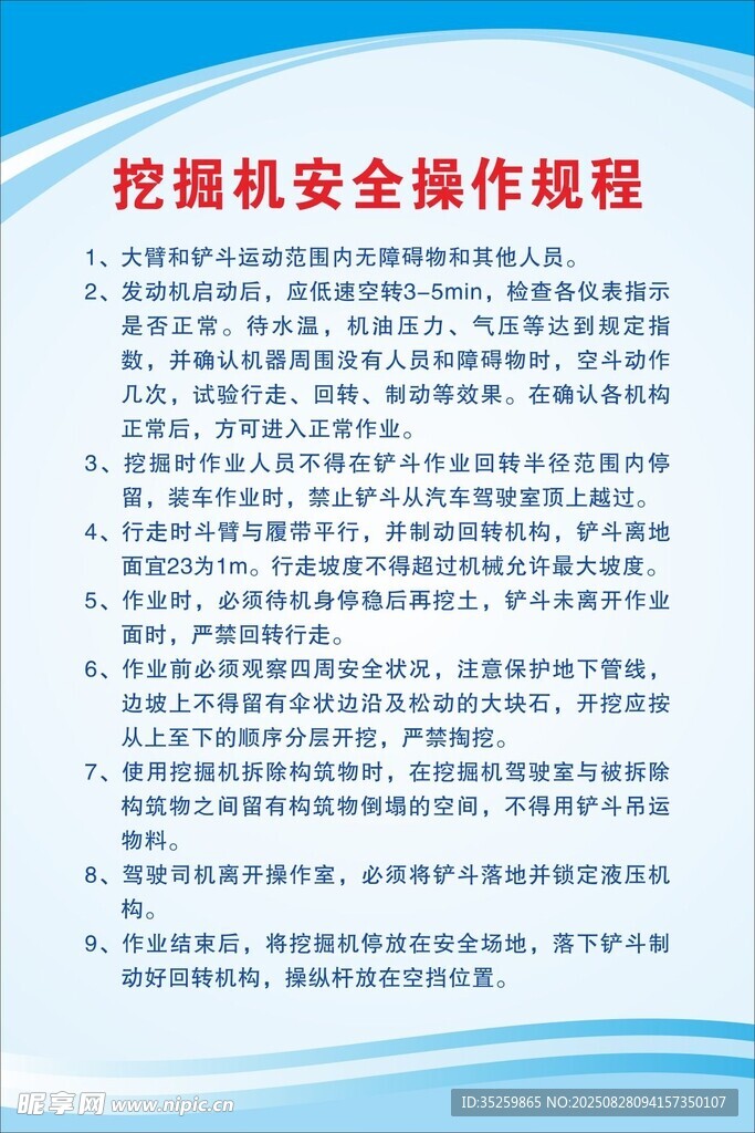 制度牌