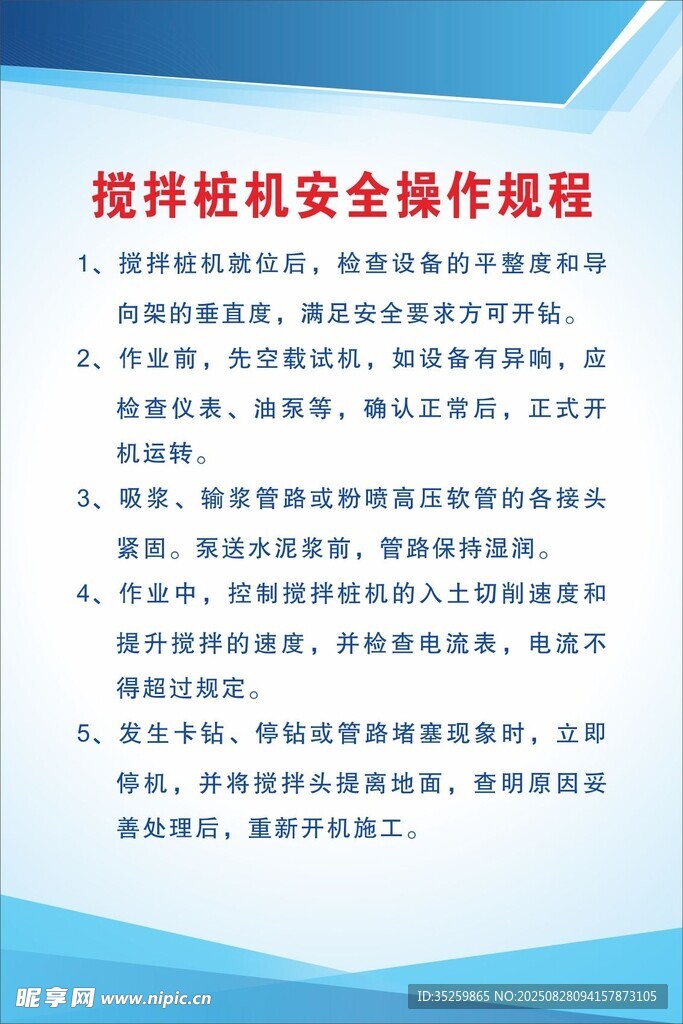 制度牌