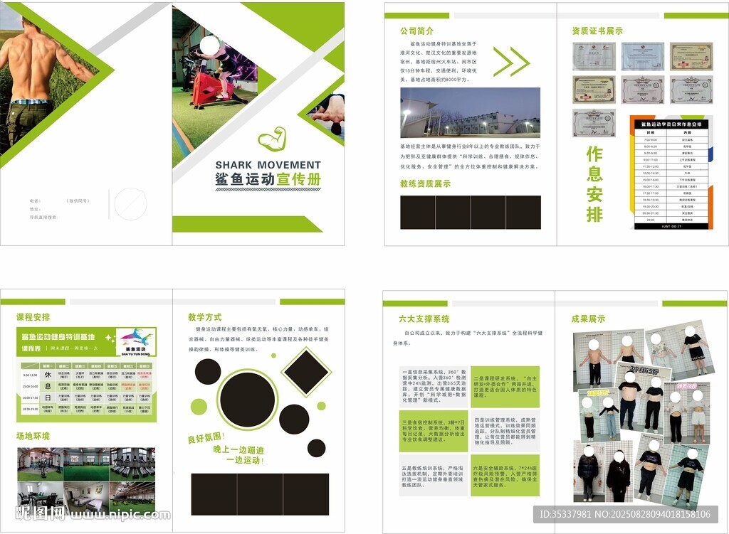 绿色清新商务PPT模板展示