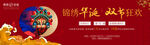 中秋节活动