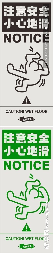 温馨提示警示牌