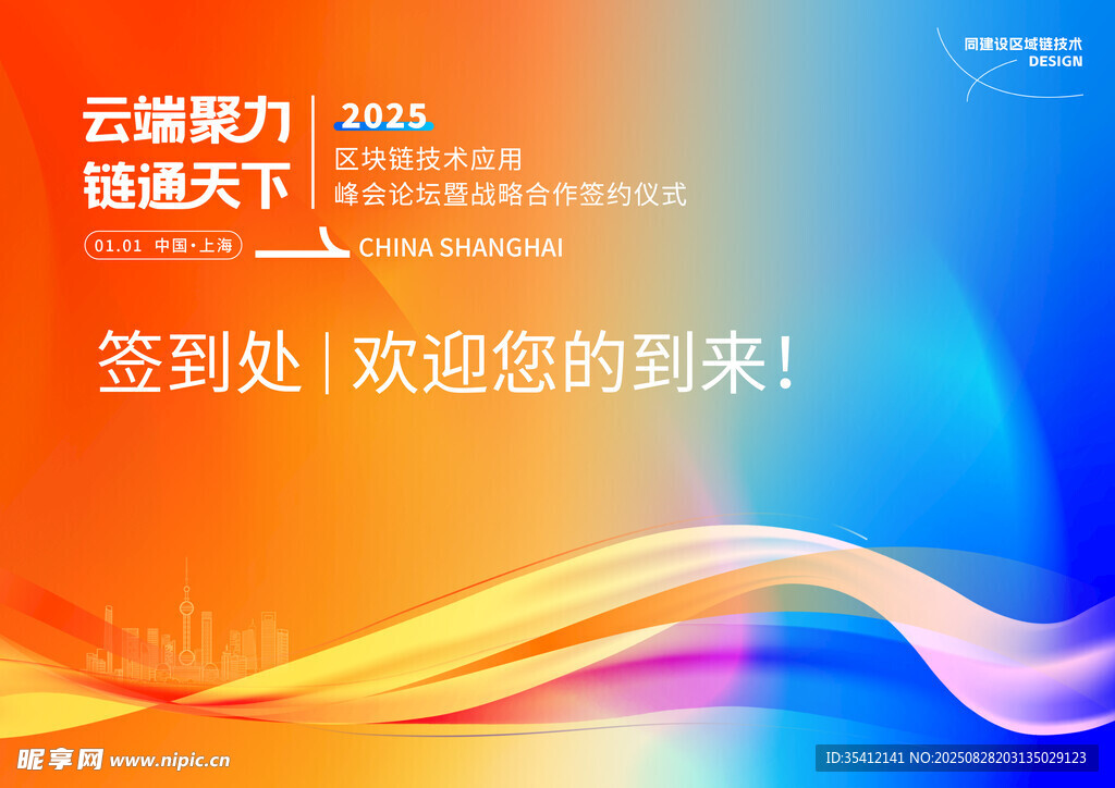  签约仪式